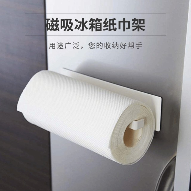磁吸冰箱纸巾架