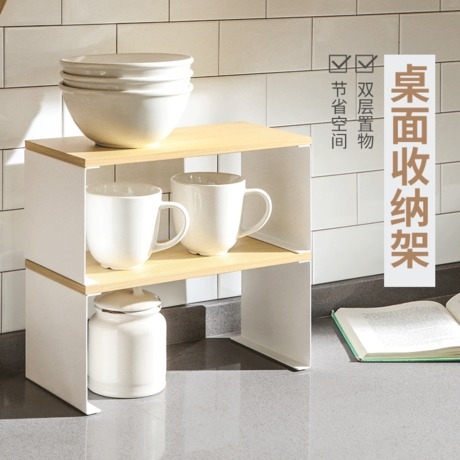 桌面收纳架
